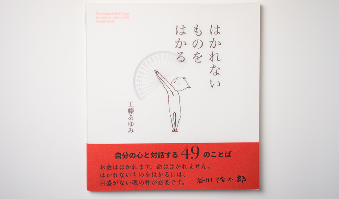 ayumi_book-6724.jpg